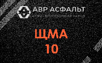 ЩМА-10 в Мишеронском