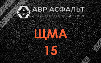 ЩМА-15 в Мишеронском