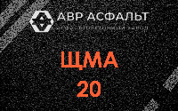 ЩМА-20 в Мишеронском